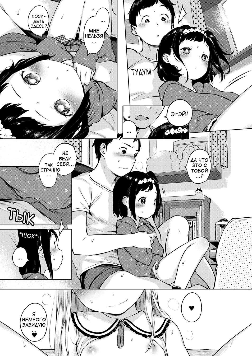 Oshikake! Sutorippu | Intruding Stripping! page 11 full