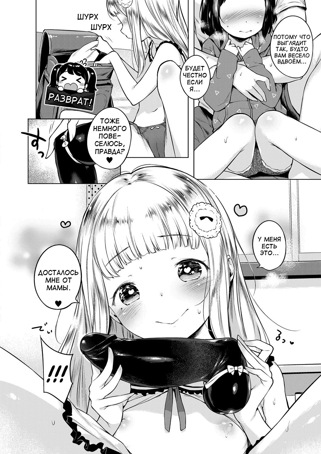 Oshikake! Sutorippu | Intruding Stripping! page 12 full