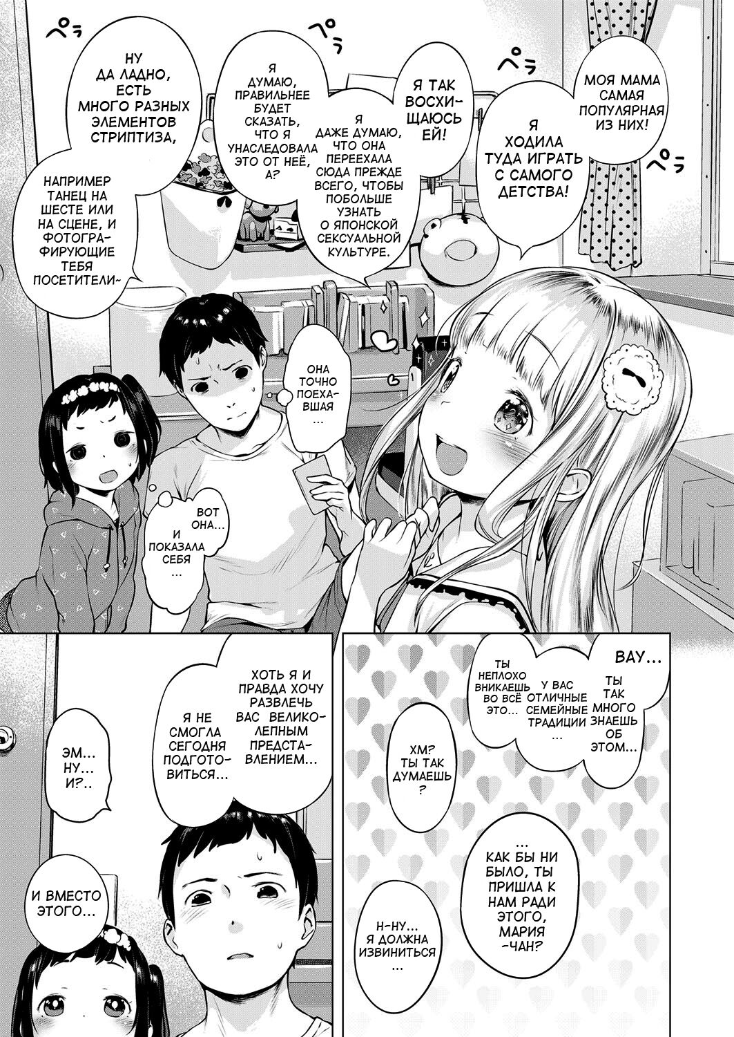 Oshikake! Sutorippu | Intruding Stripping! page 3 full