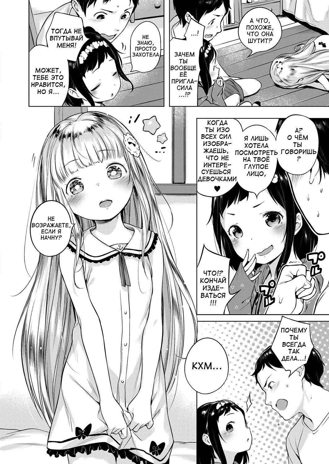 Oshikake! Sutorippu | Intruding Stripping! page 6 full