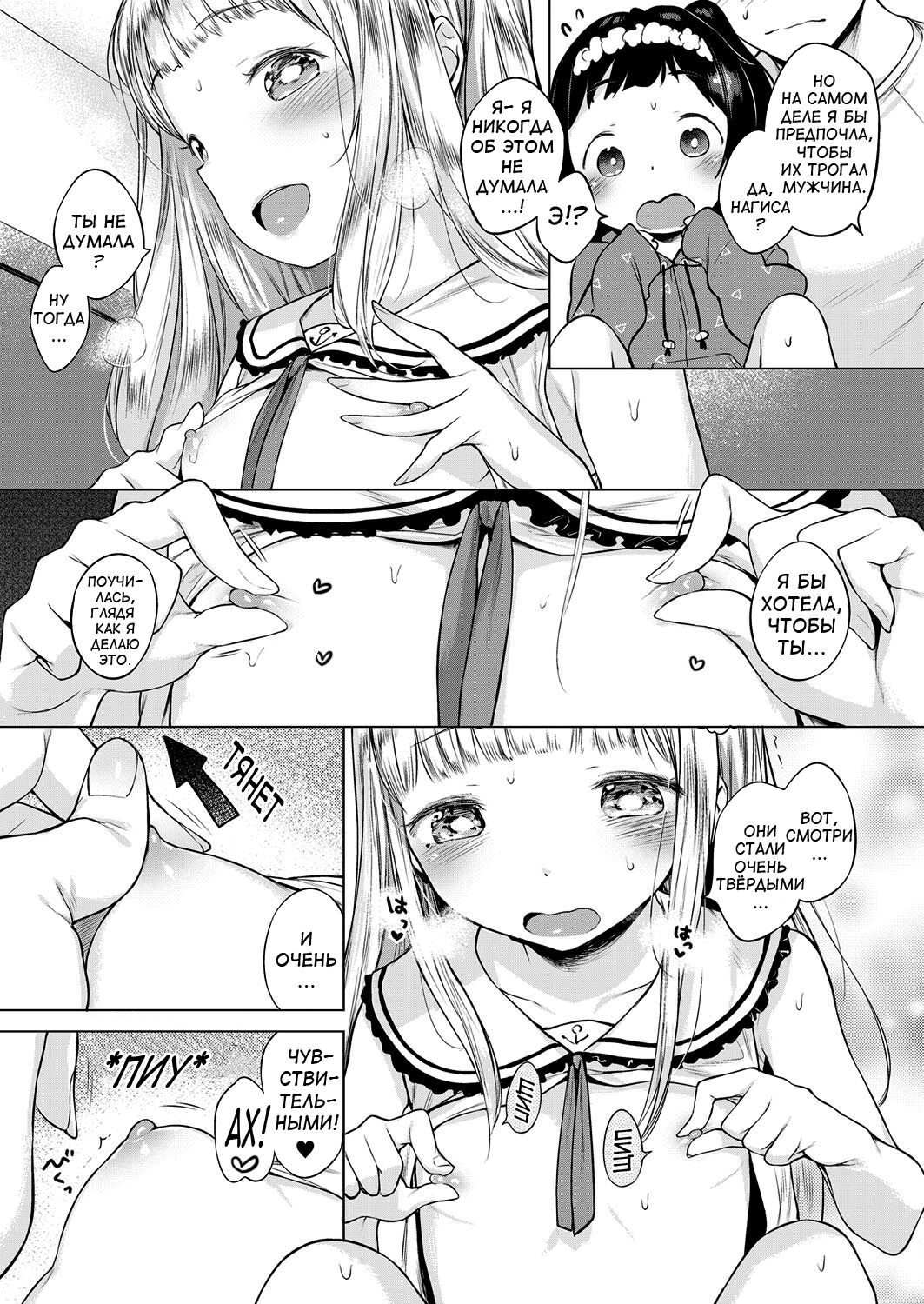Oshikake! Sutorippu | Intruding Stripping! page 9 full