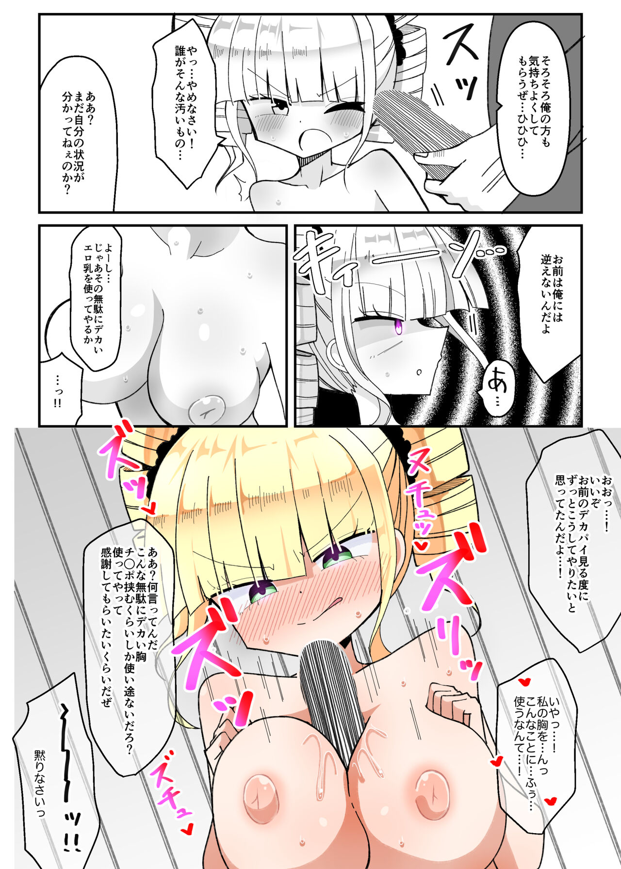 Saimin Appli ~Namaiki Ojou-sama o Seigangu ni~ page 11 full