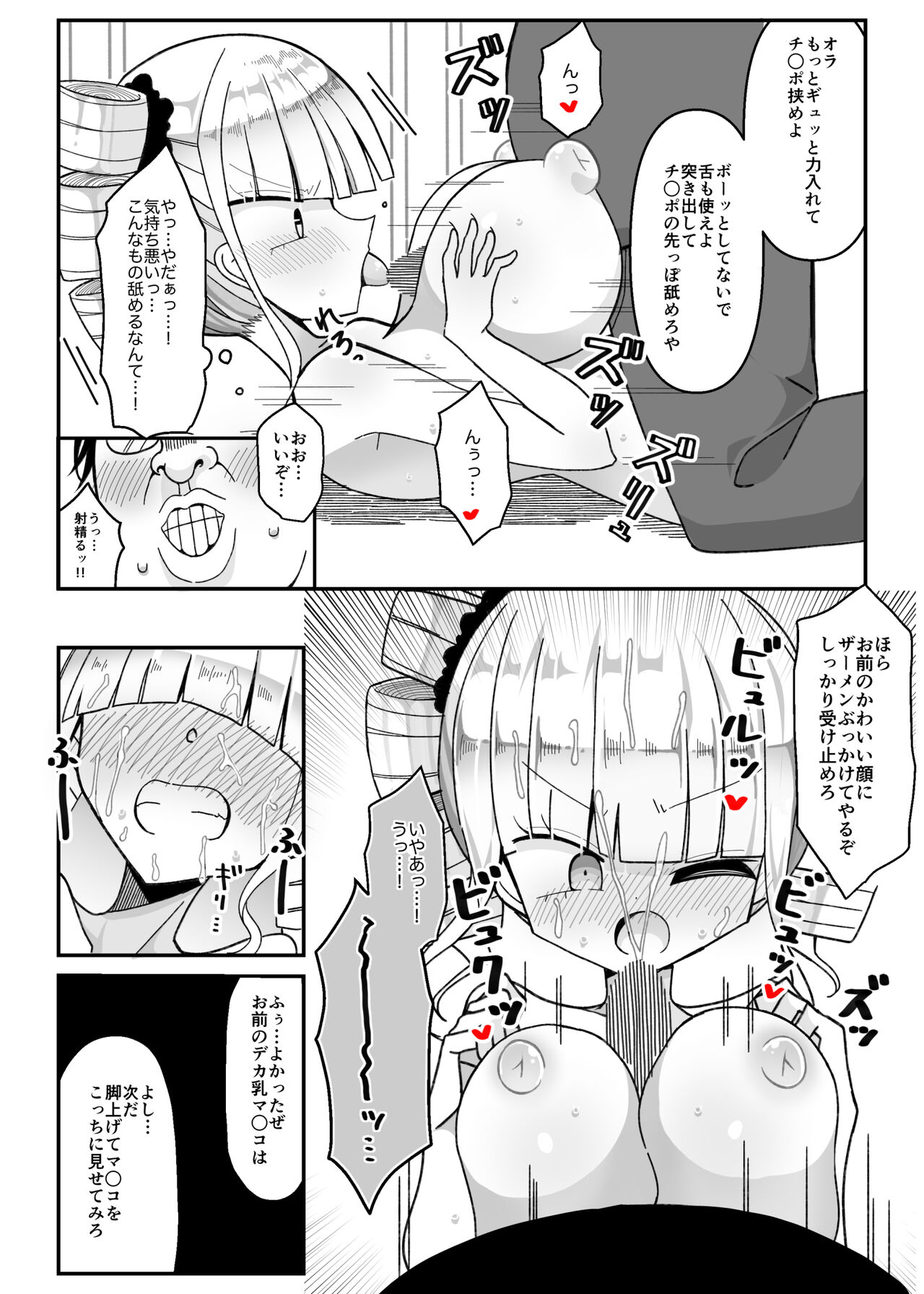 Saimin Appli ~Namaiki Ojou-sama o Seigangu ni~ page 12 full