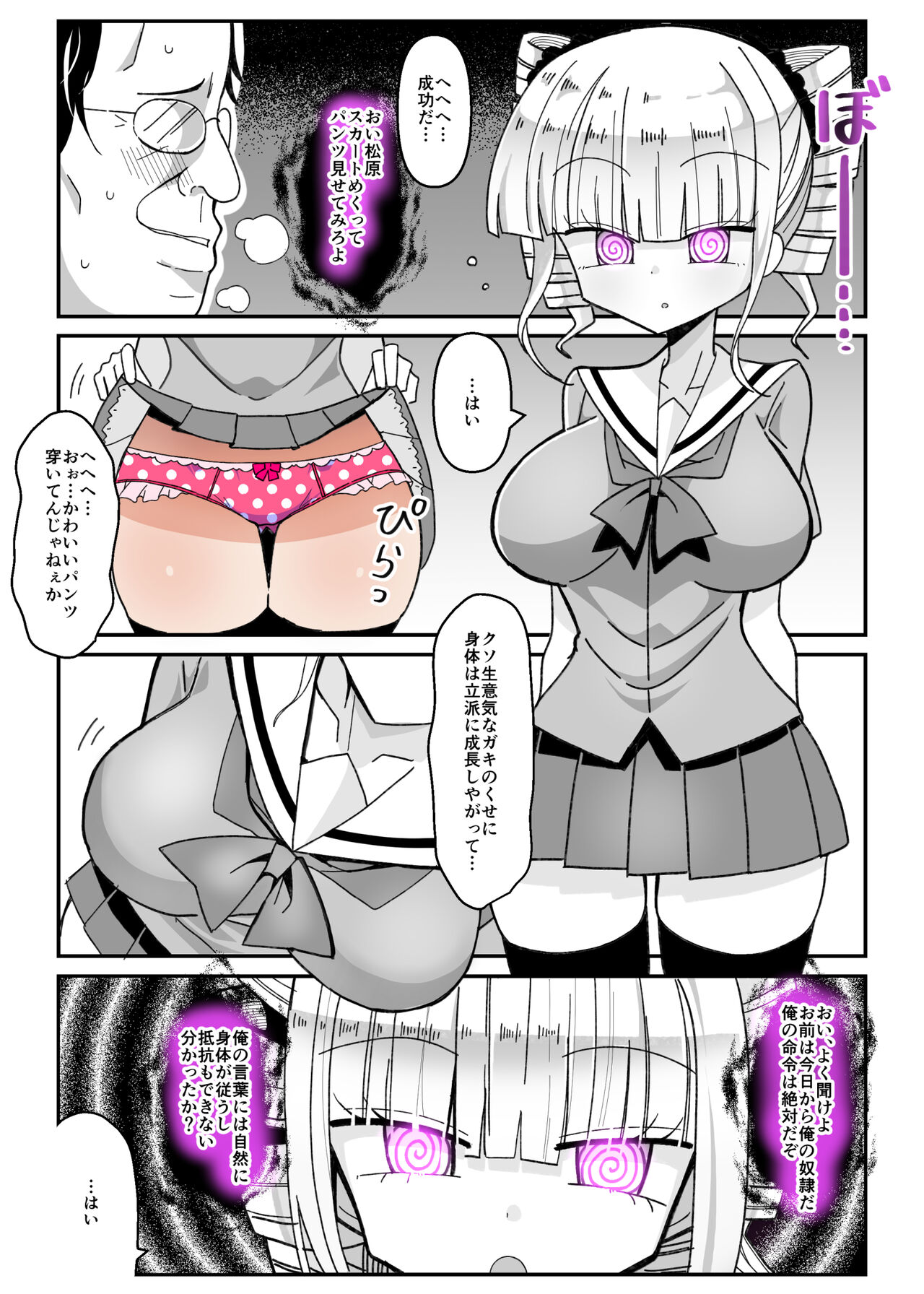 Saimin Appli ~Namaiki Ojou-sama o Seigangu ni~ page 5 full