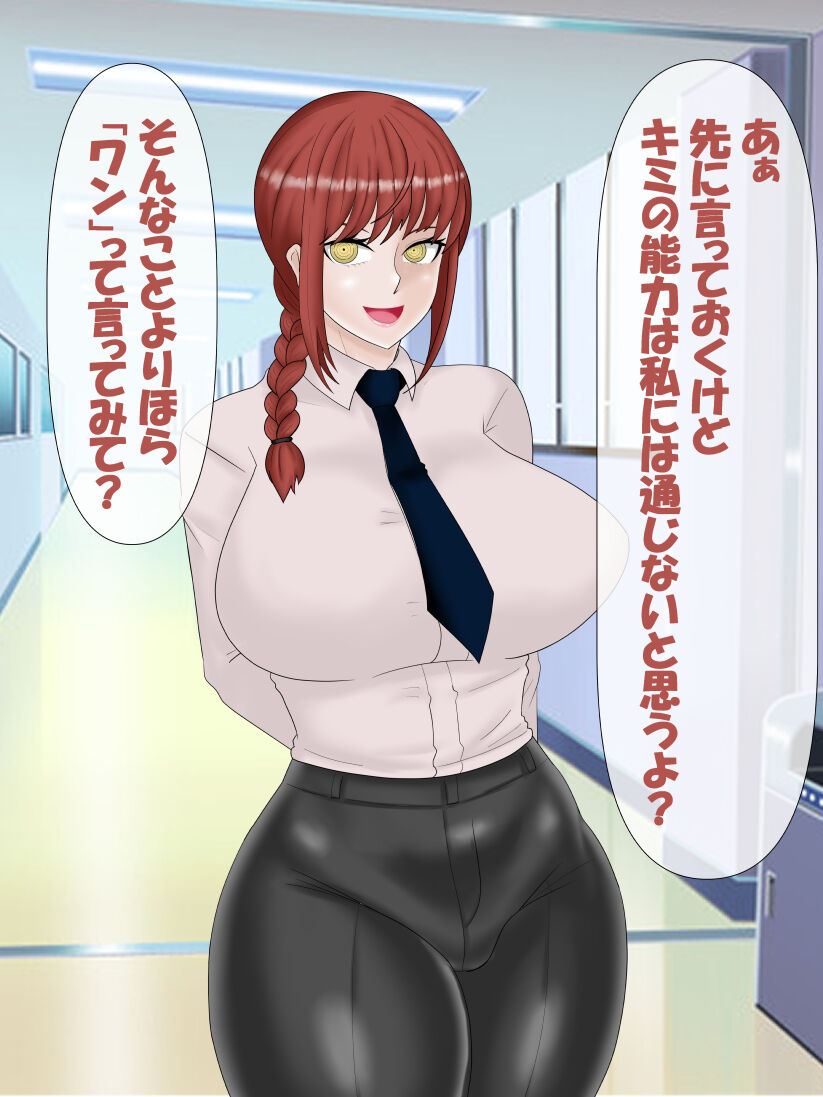 Saimin no Akuma VS Shihai no Akuma page 3 full