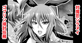 [Ankoman] Taimanin Shiranui (Goblin Soutou Ninmu Hen) (Taimanin Asagi) cover