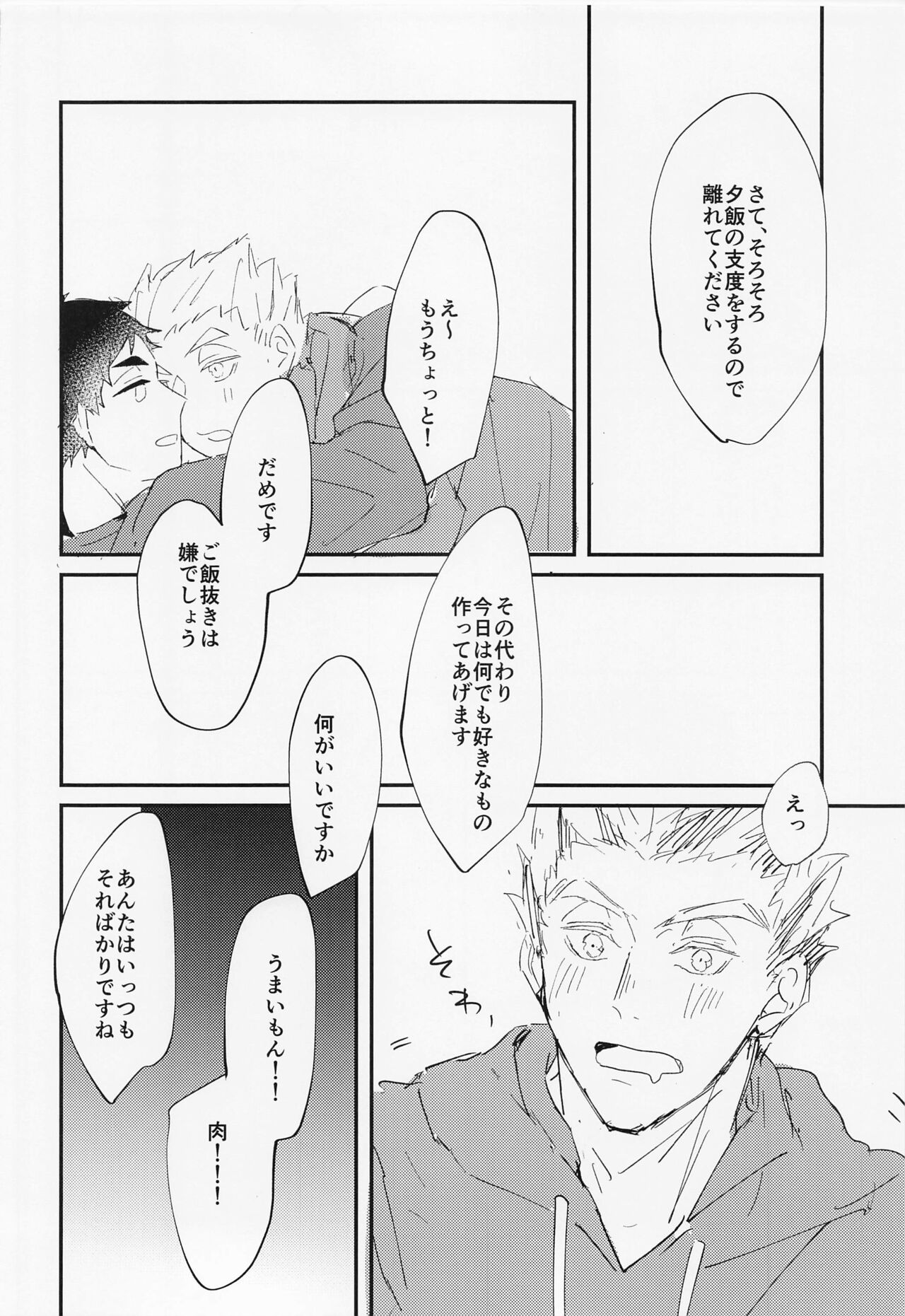 Tada Kimi dake o page 11 full