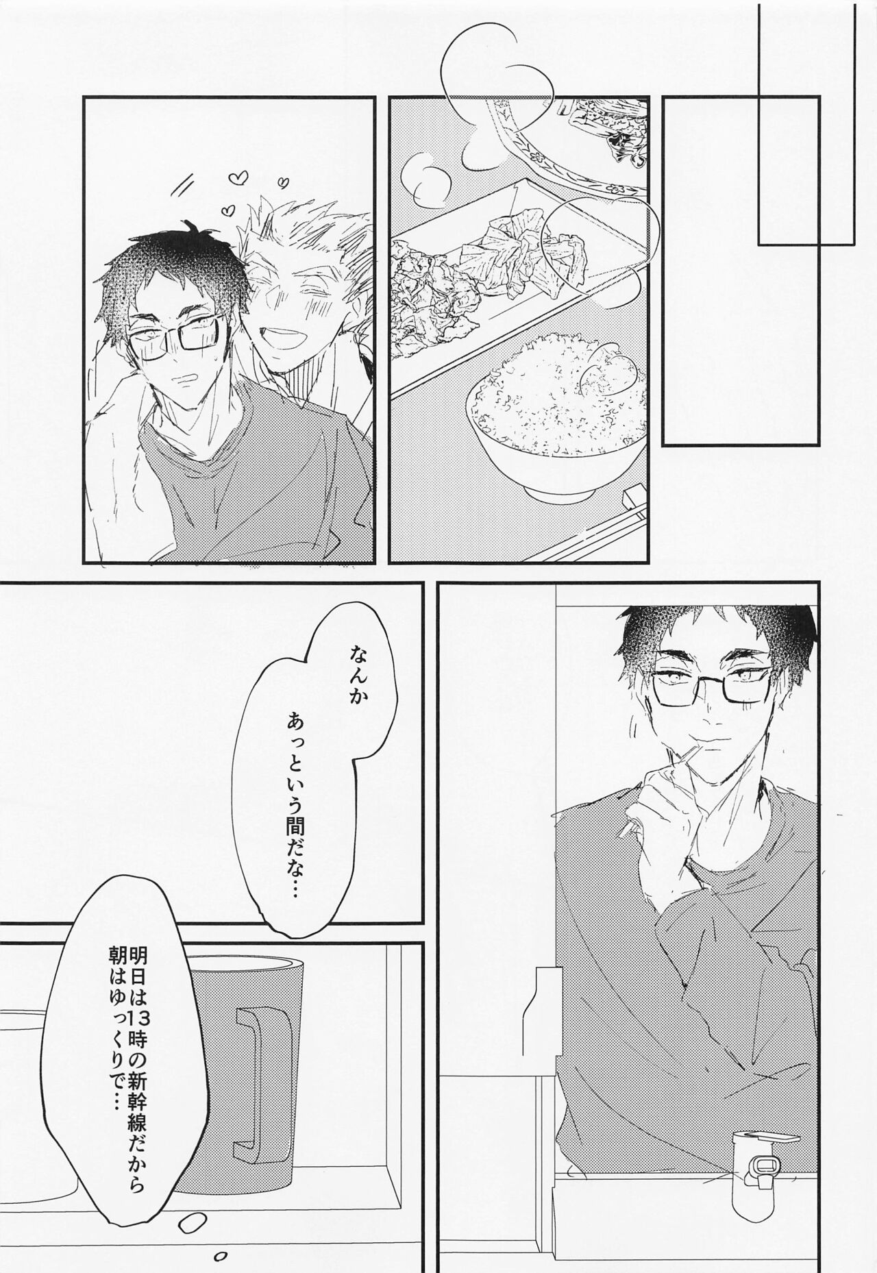 Tada Kimi dake o page 12 full