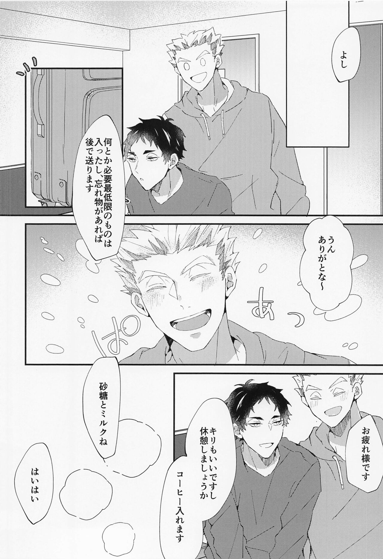 Tada Kimi dake o page 5 full