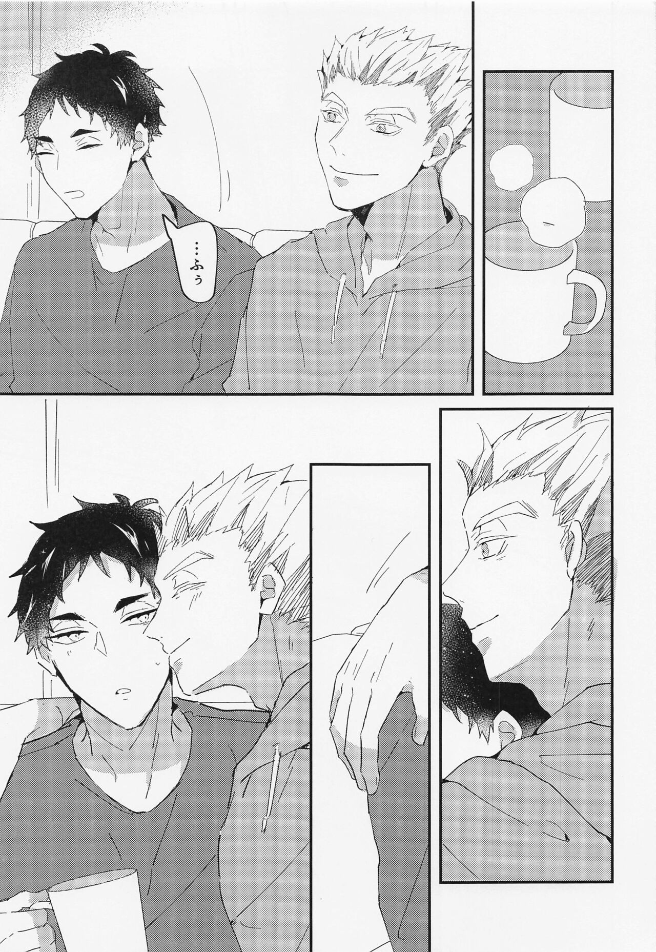 Tada Kimi dake o page 6 full