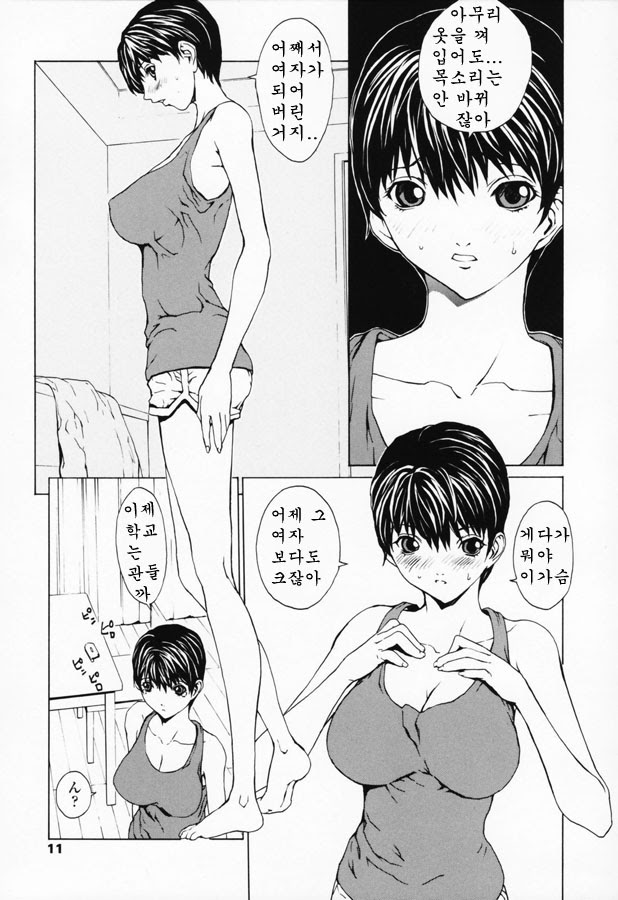 Onnanoko? Ch. 1-4 | 여자아이? 제1-4화 page 5 full