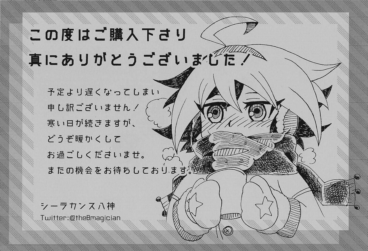 Nama kurimu Yuya junbi hon page 11 full