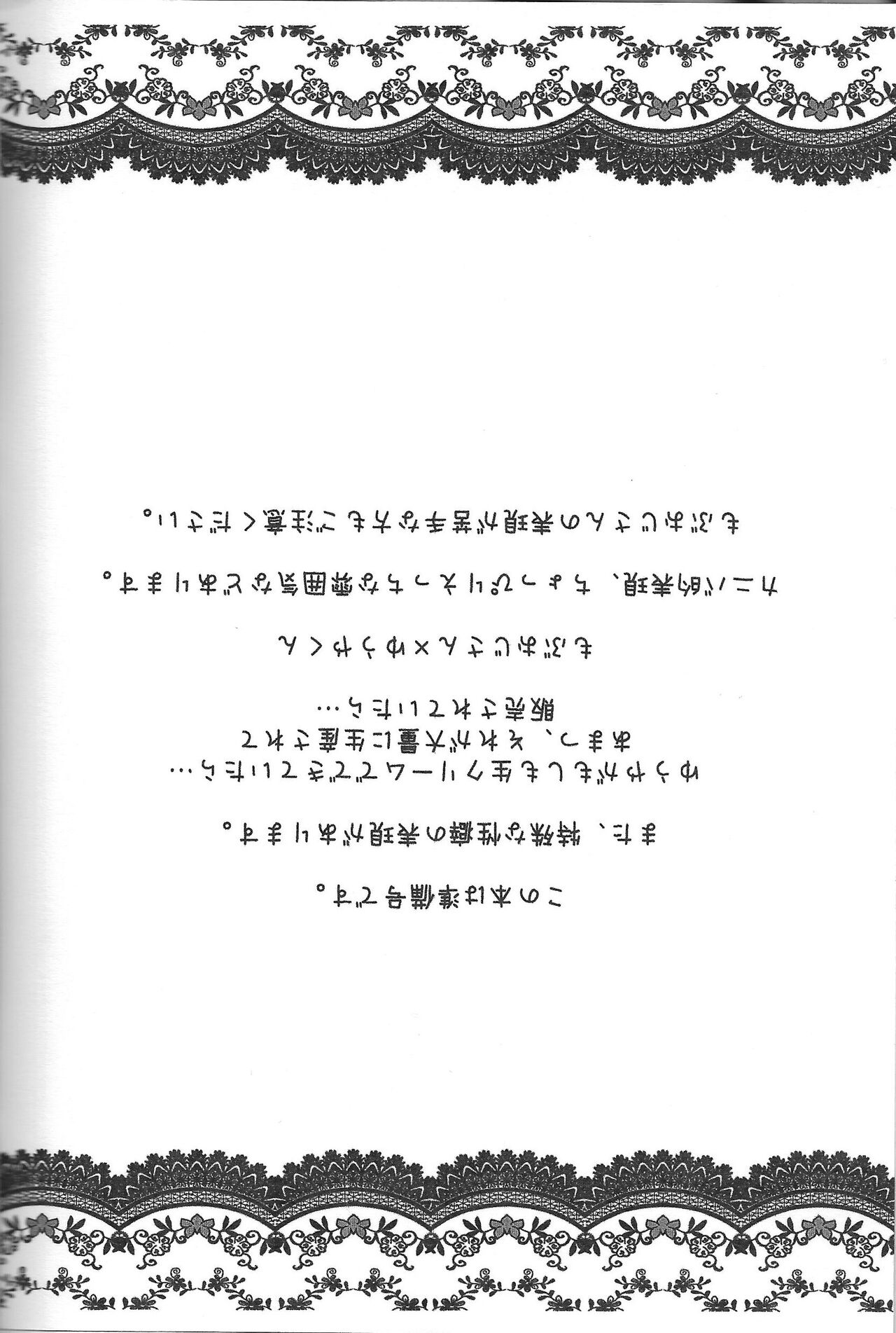 Nama kurimu Yuya junbi hon page 2 full