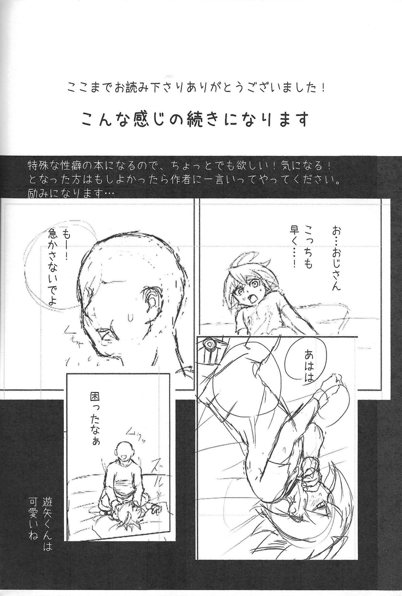 Nama kurimu Yuya junbi hon page 9 full