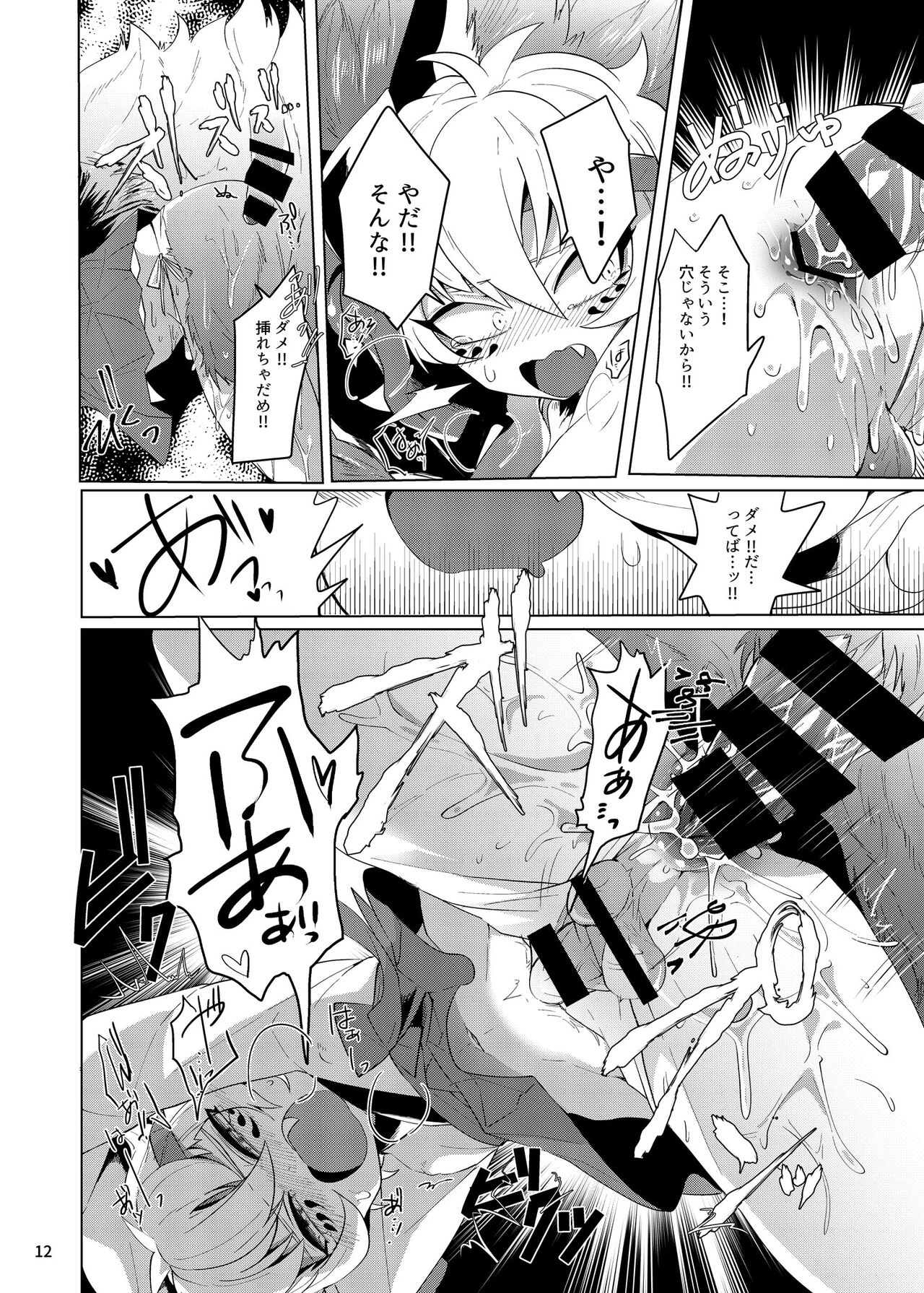 Ryuuko Souhaku page 11 full