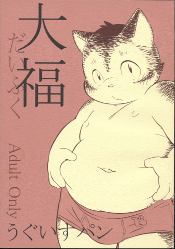 {{{{FURRY수인, GAY동성애}}}  nabe-chan/ 나베 형 cover