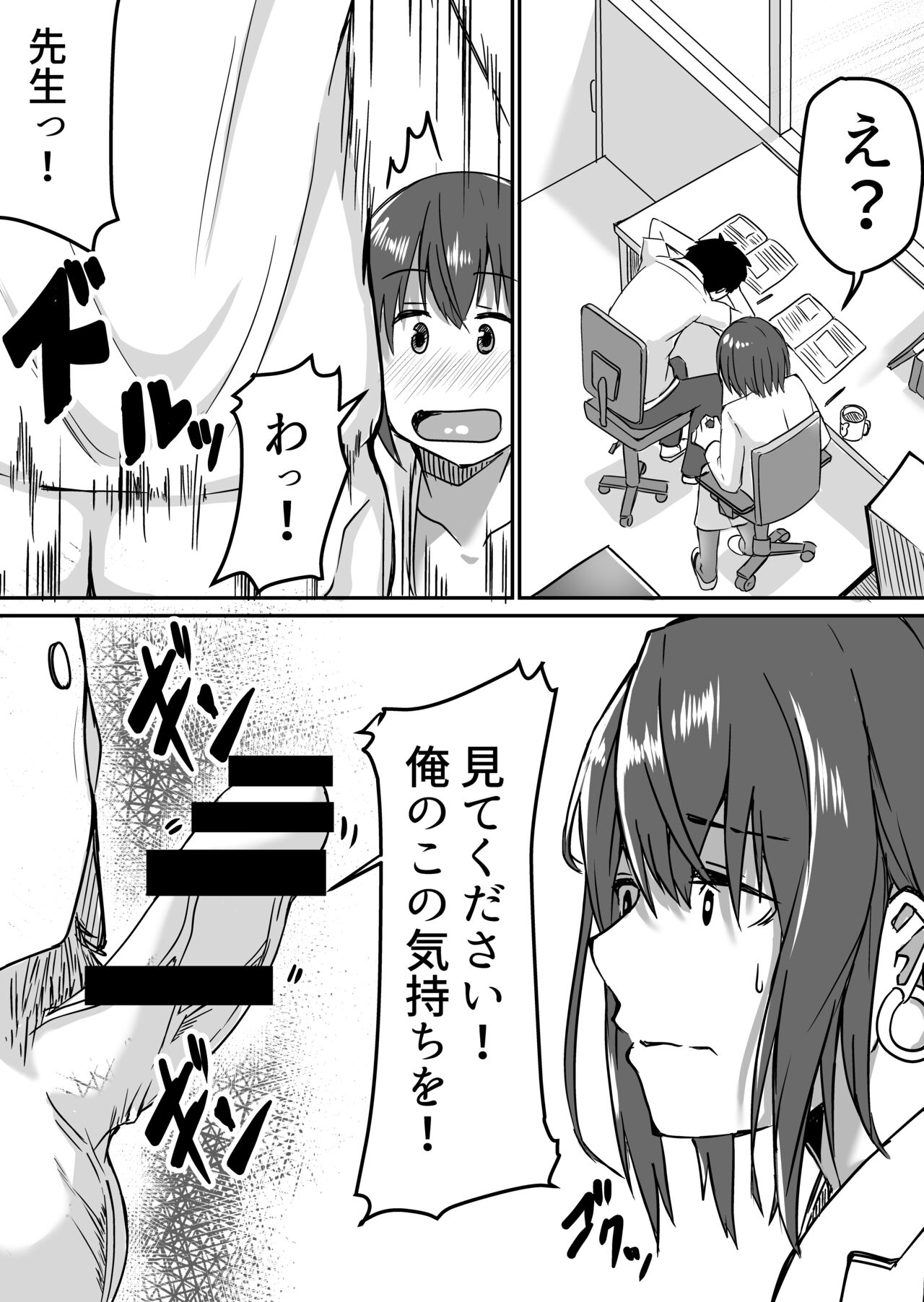 Seito to Naisho de Junai Ecchi shitetara Douryou no Kyoushi ni Barete Netorareru Bijin Josei Kyoushi no Hanashi page 11 full