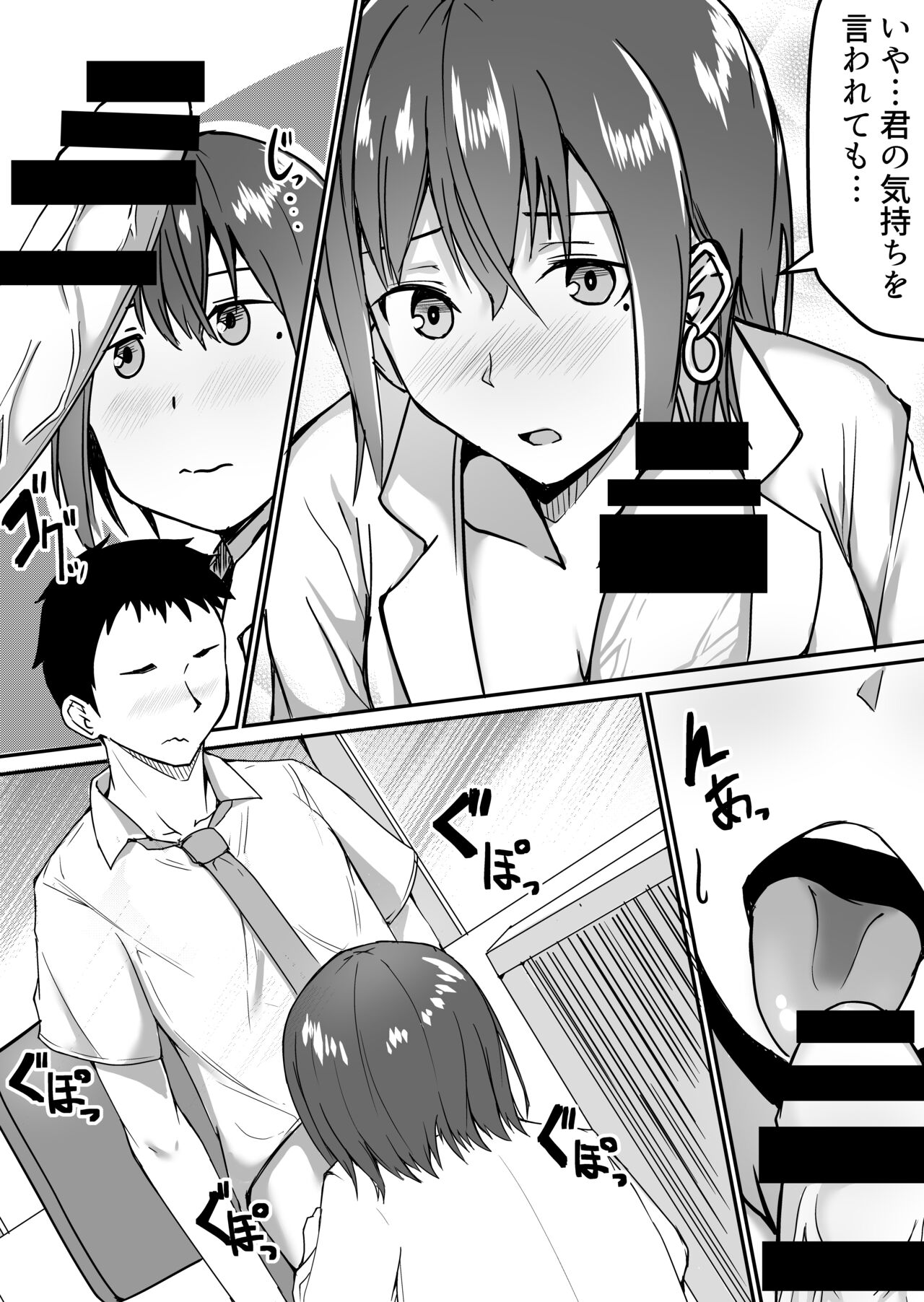 Seito to Naisho de Junai Ecchi shitetara Douryou no Kyoushi ni Barete Netorareru Bijin Josei Kyoushi no Hanashi page 12 full