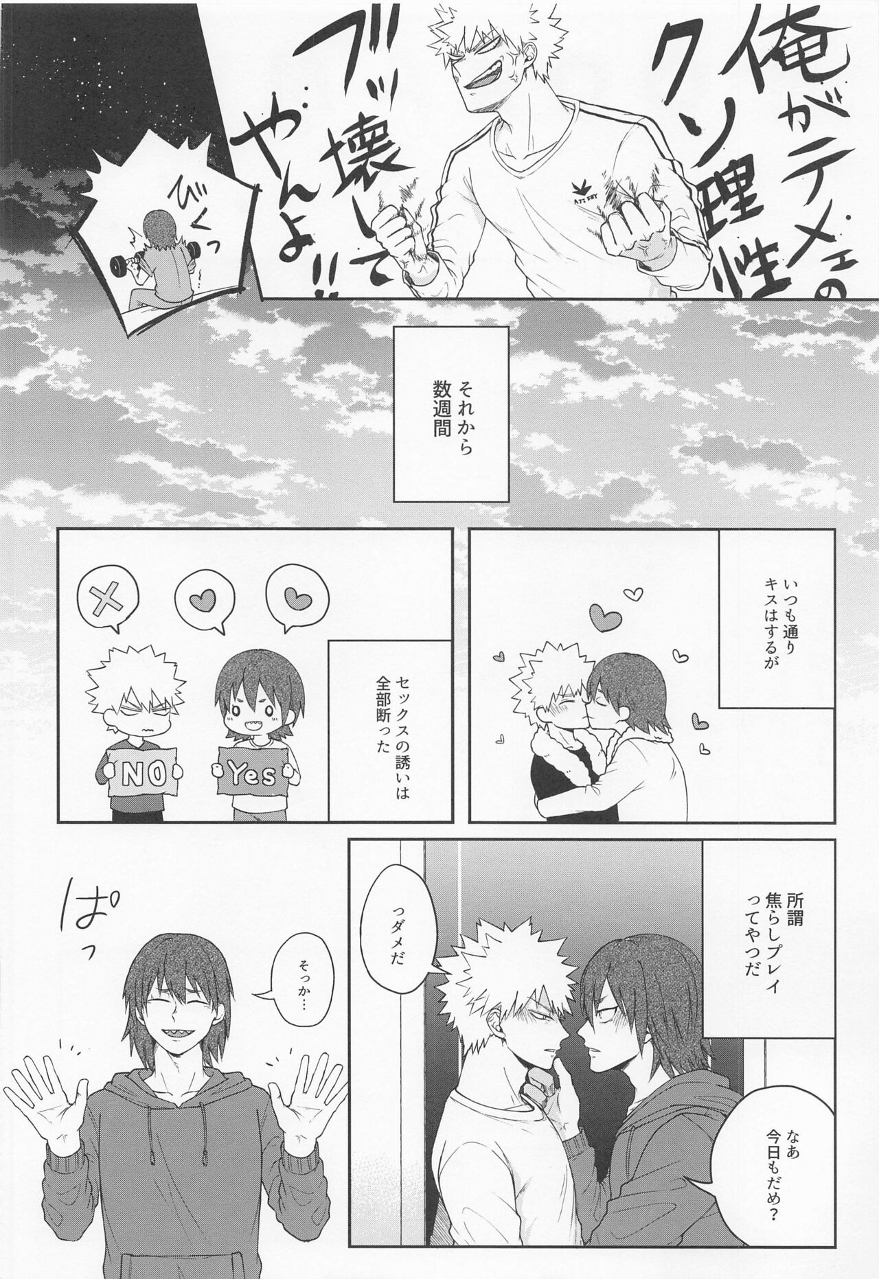 Sonna Otokogi Sutechimae! page 11 full