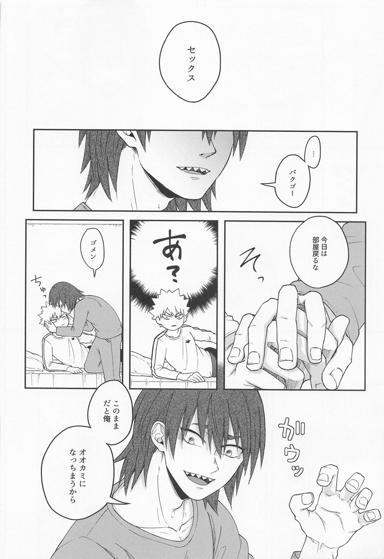 Sonna Otokogi Sutechimae! page 9 full
