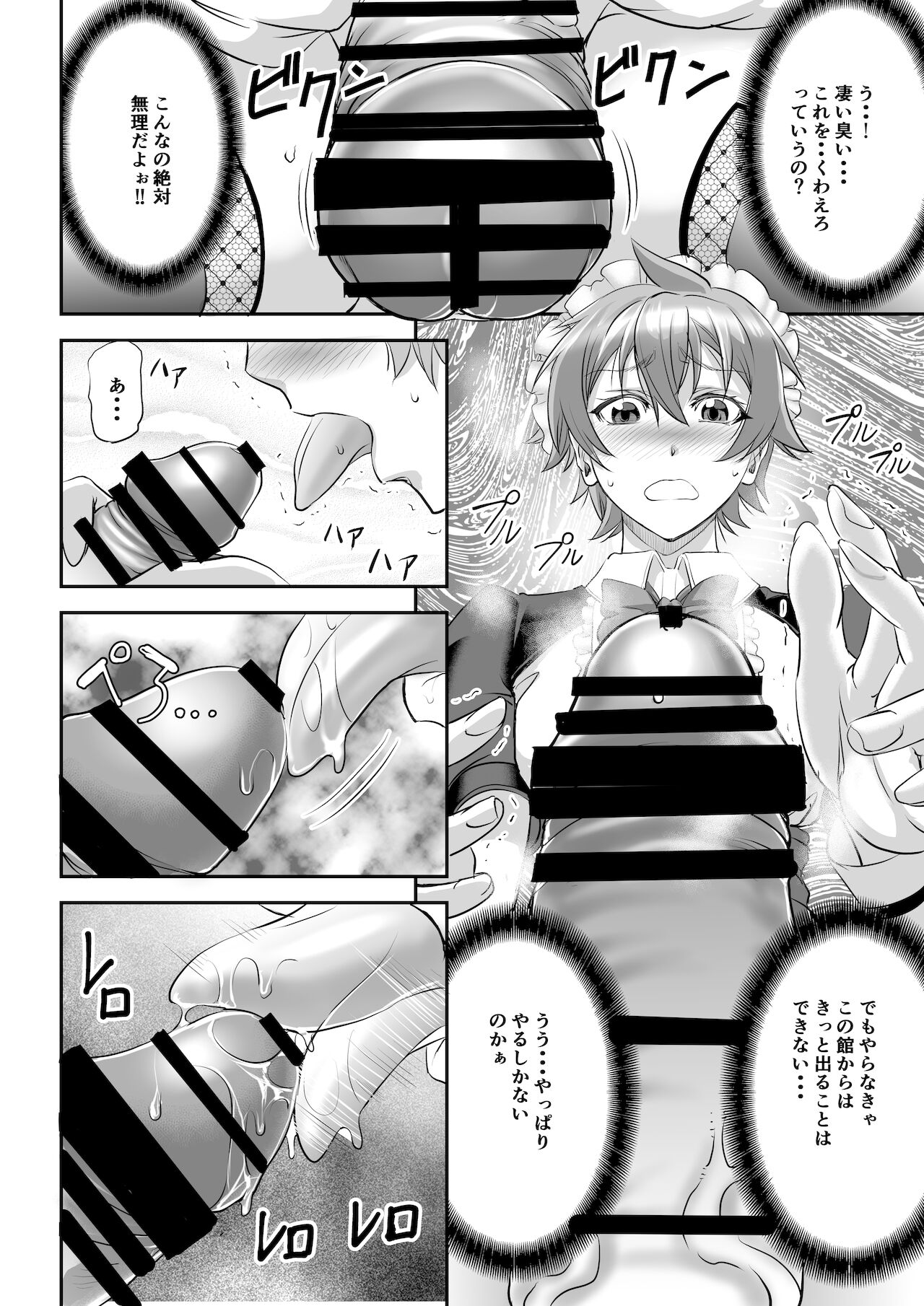 MonMusu Quest! ~ Luka no Maid Shugyou page 10 full