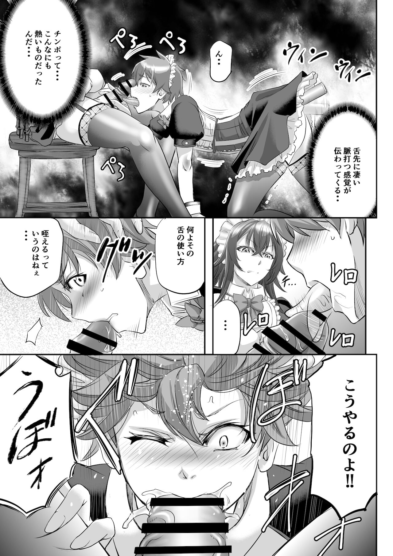 MonMusu Quest! ~ Luka no Maid Shugyou page 11 full
