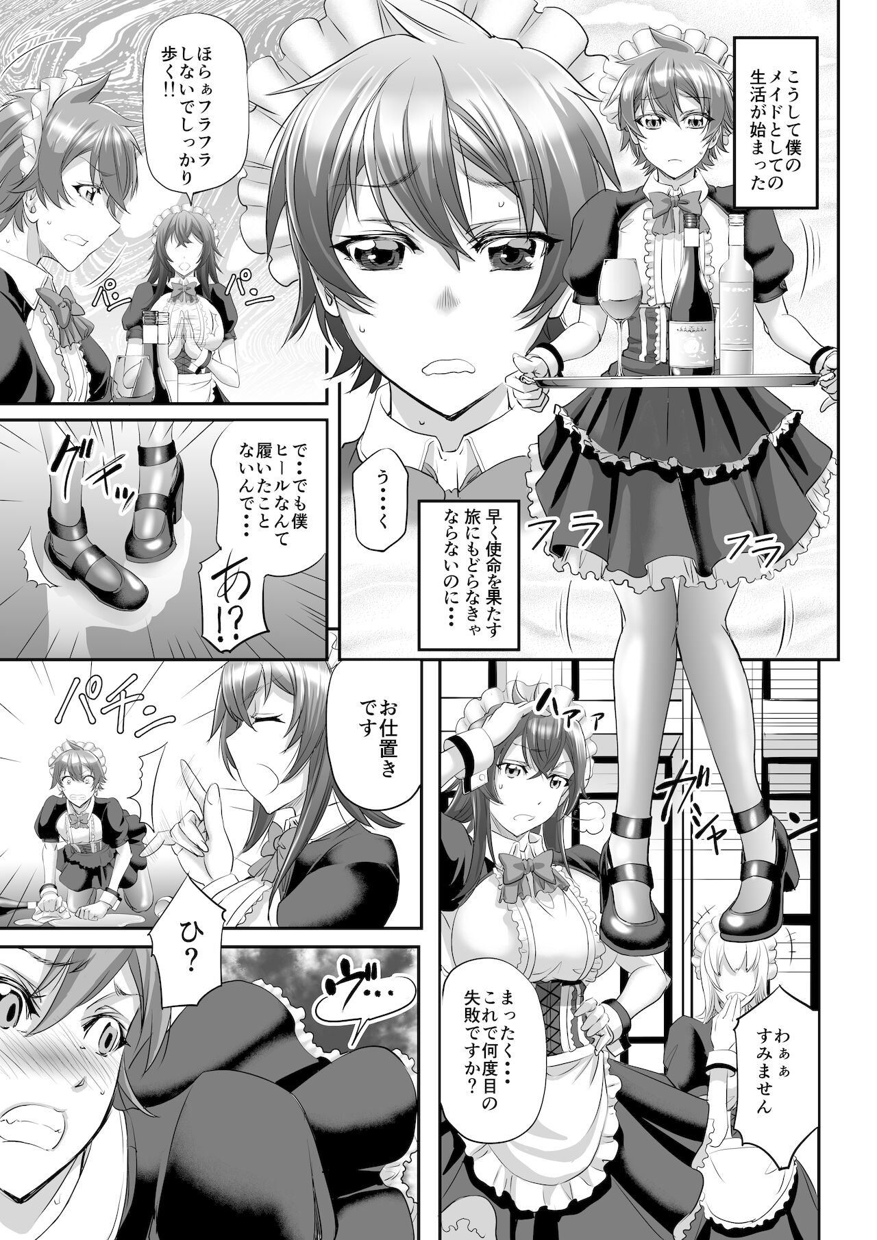 MonMusu Quest! ~ Luka no Maid Shugyou page 7 full