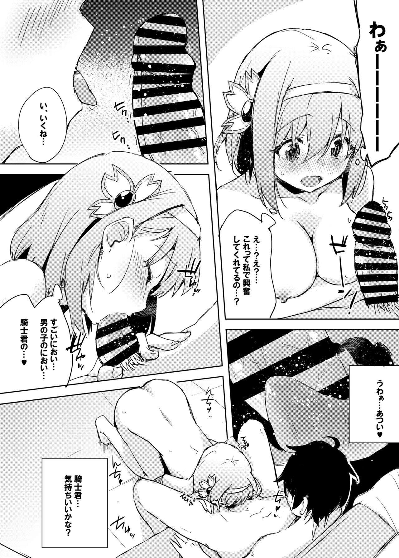 Guildhouse e Re:Youkoso! - Welcome to Guildhouse! page 9 full