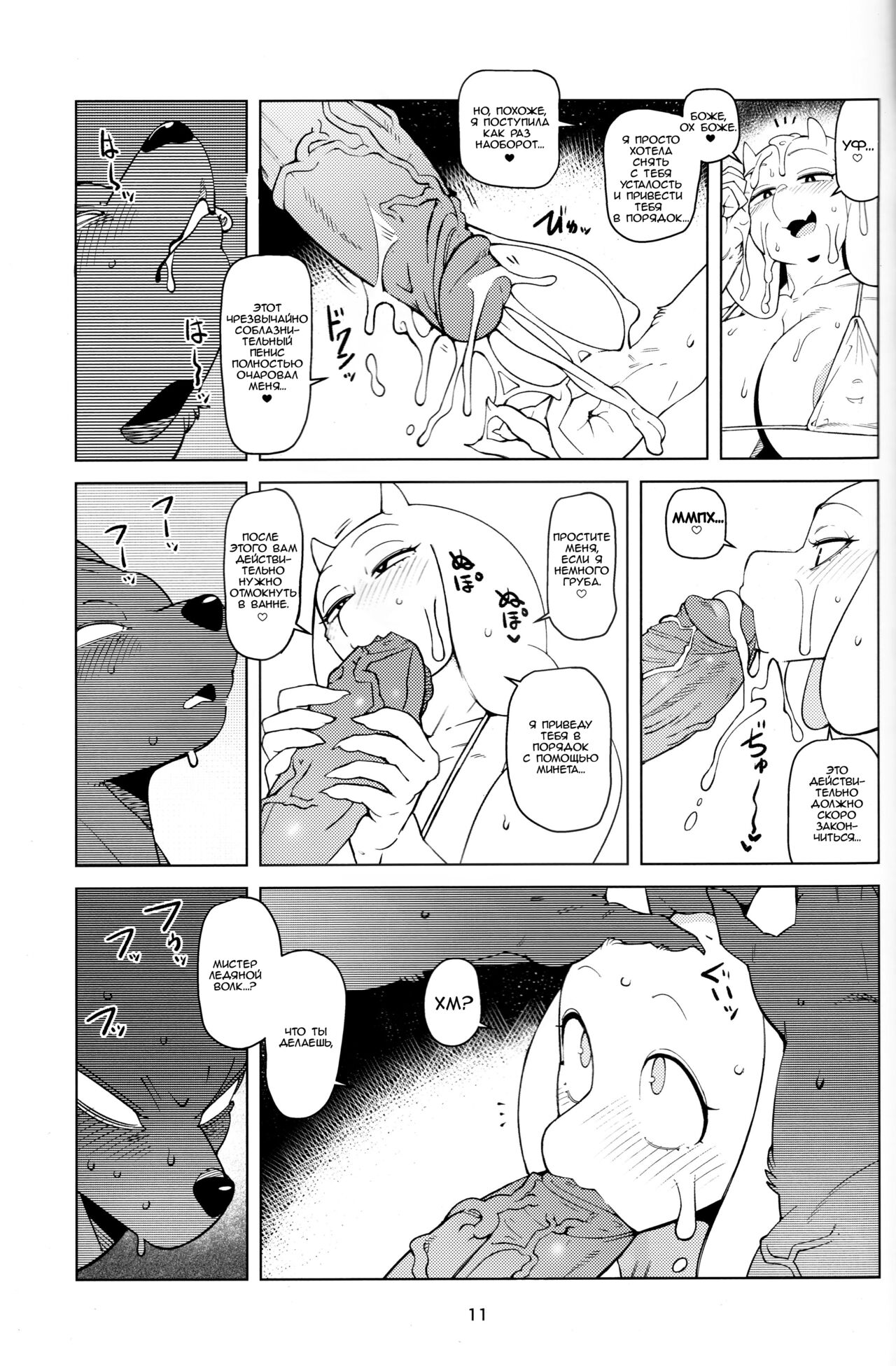 MomMomToriSoap page 10 full