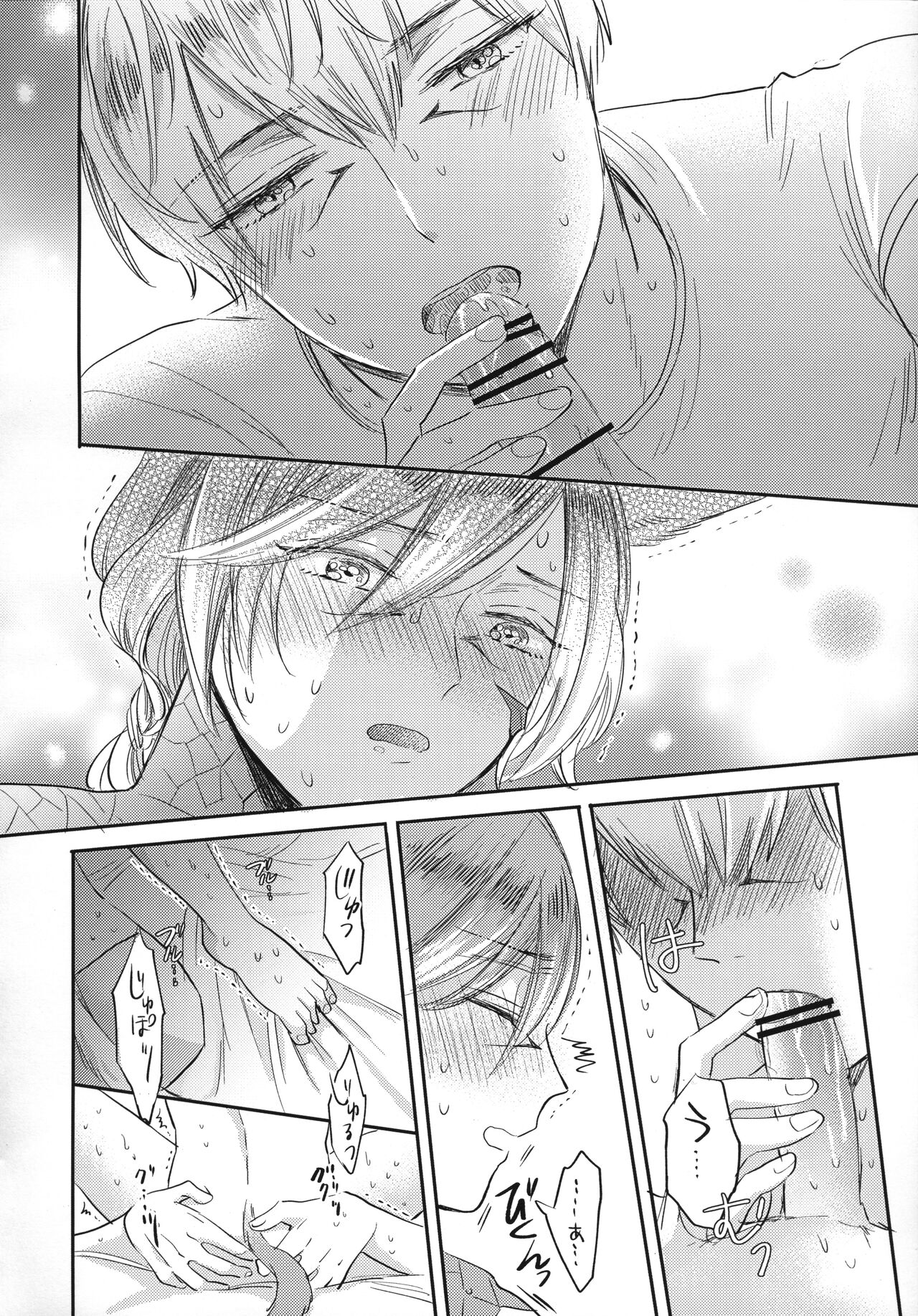 FOUNTAIN LOVE page 11 full