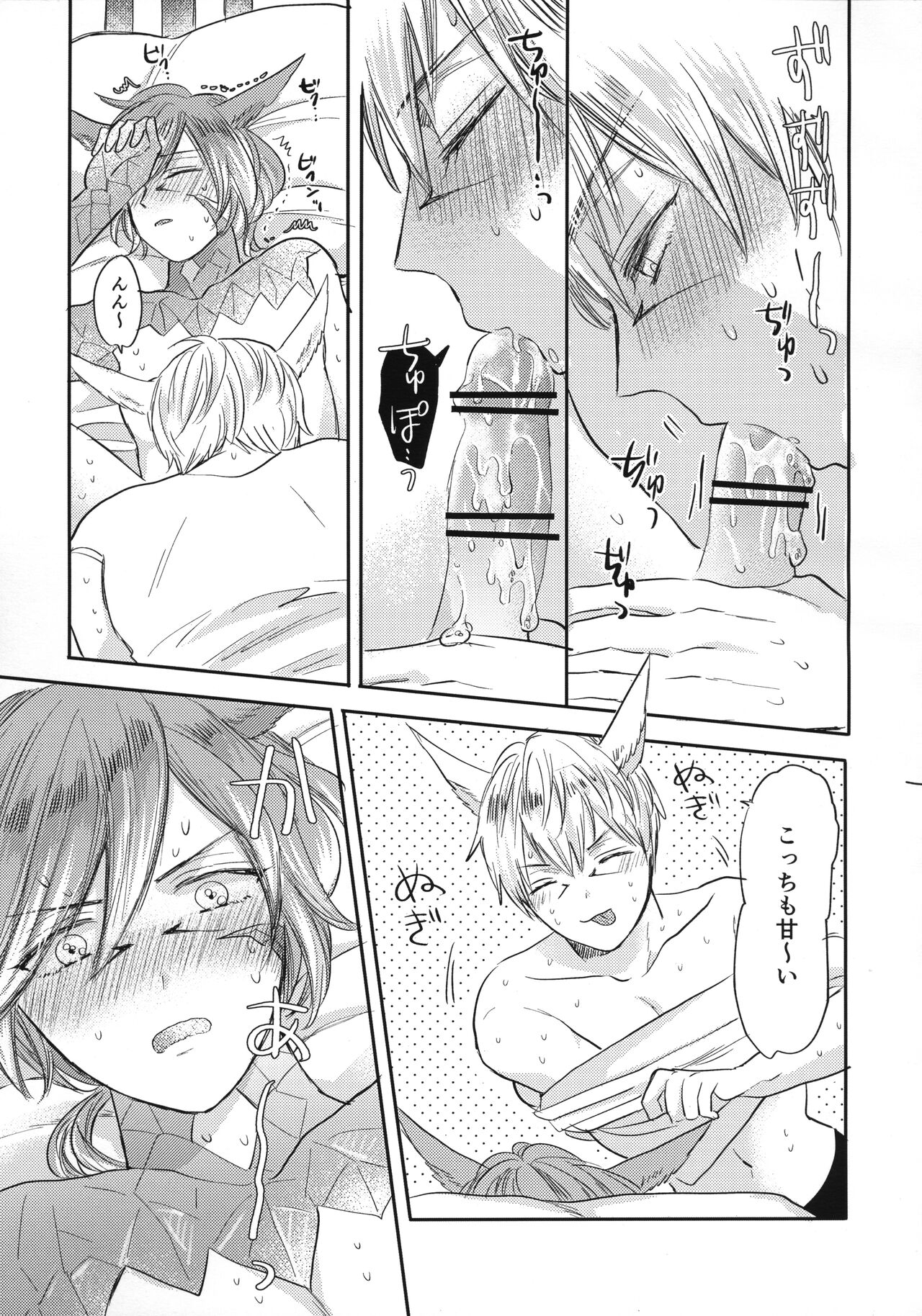 FOUNTAIN LOVE page 12 full