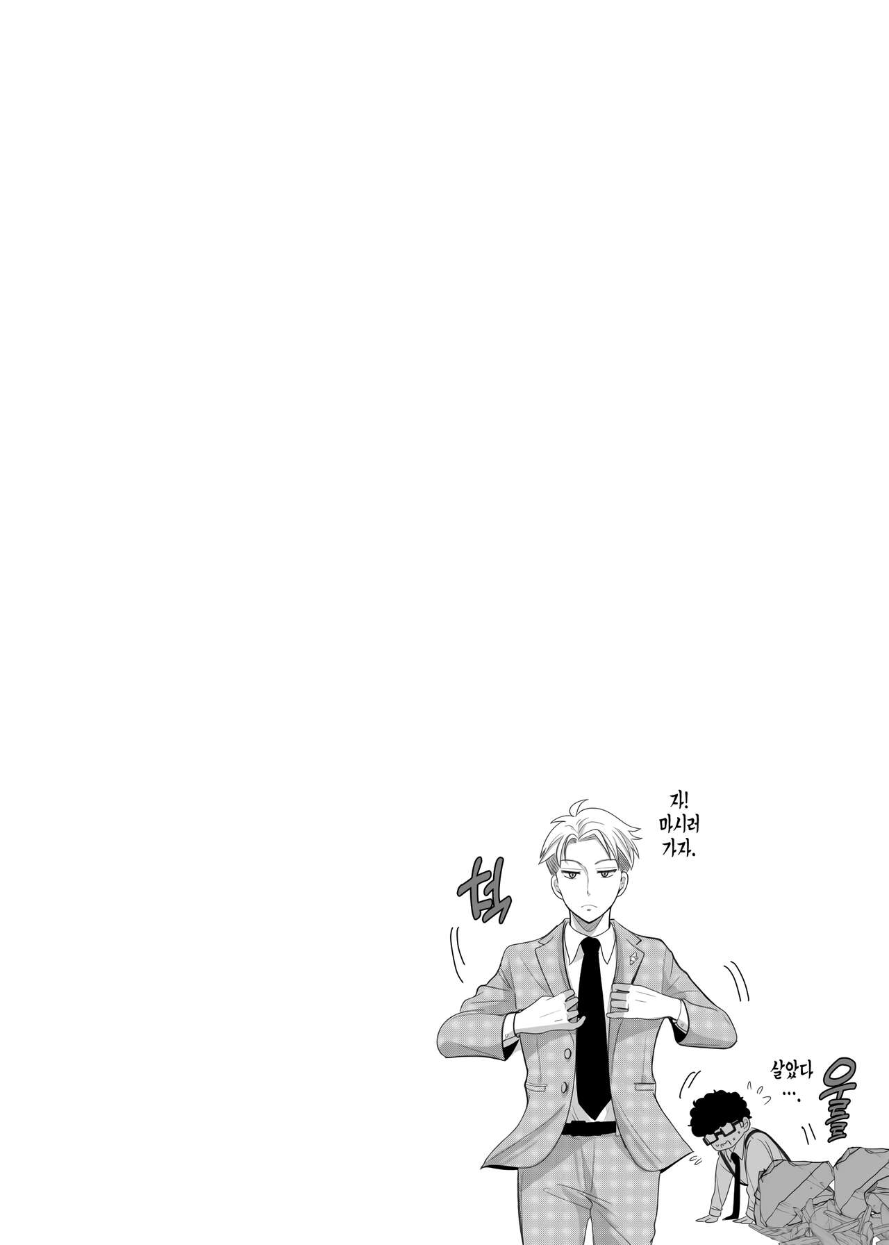 Nete mo Samete mo | 잠들어도 눈을 떠도 page 7 full