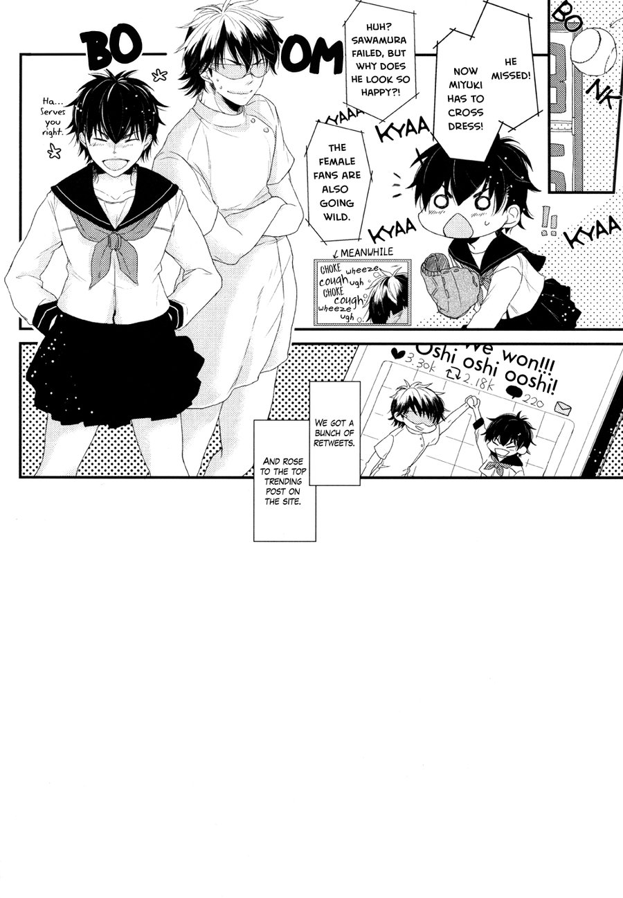 Koshi Kondo Sengen -Season Off- | Declaration of Personal Affairs page 11 full
