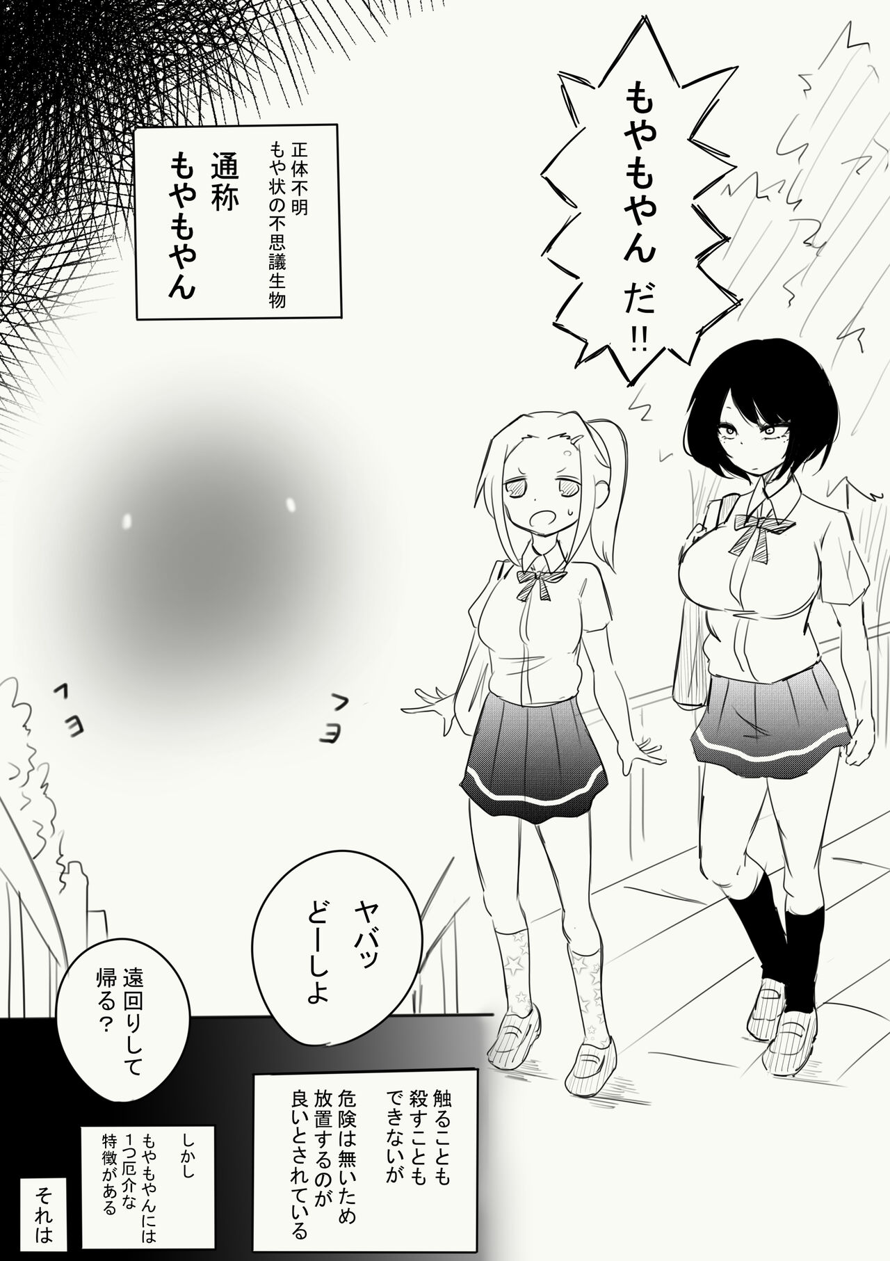 Nazo no Seimeitai ni Shikyuu o Okasareta Hanashi page 12 full