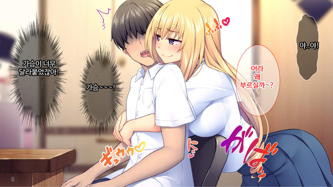 Sekenshirazu na Ojou-sama no Meirei!？ Watakushi ni Sex o Oshienasai!! page 10 full