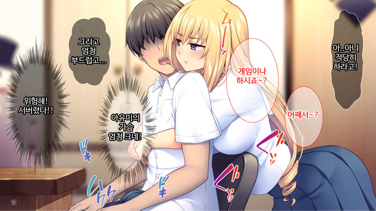 Sekenshirazu na Ojou-sama no Meirei!？ Watakushi ni Sex o Oshienasai!! page 11 full