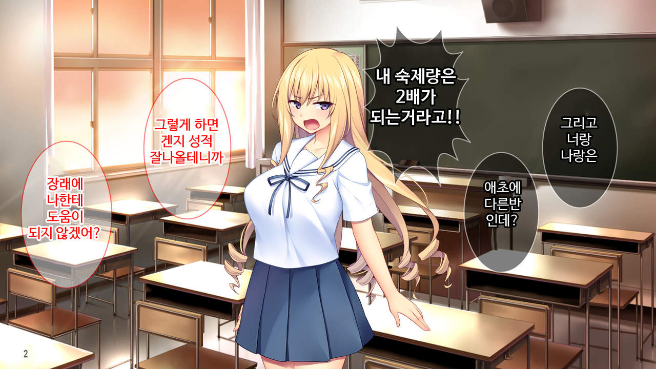 Sekenshirazu na Ojou-sama no Meirei!？ Watakushi ni Sex o Oshienasai!! page 3 full