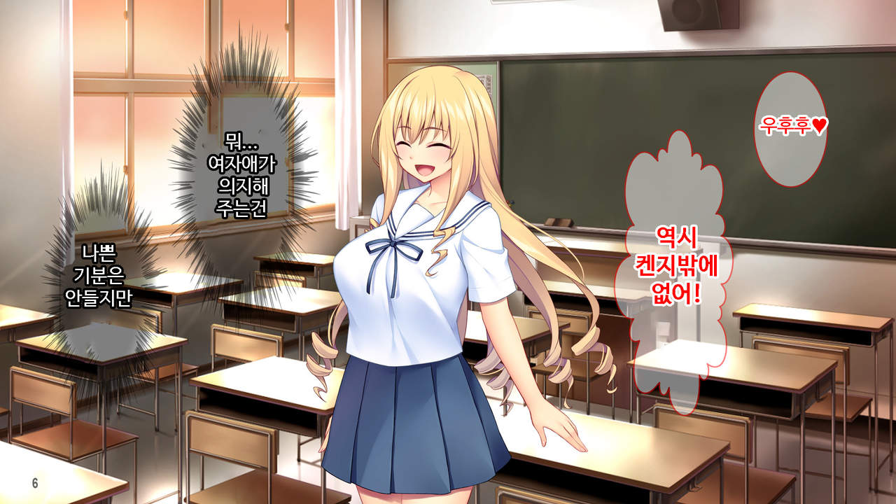 Sekenshirazu na Ojou-sama no Meirei!？ Watakushi ni Sex o Oshienasai!! page 7 full