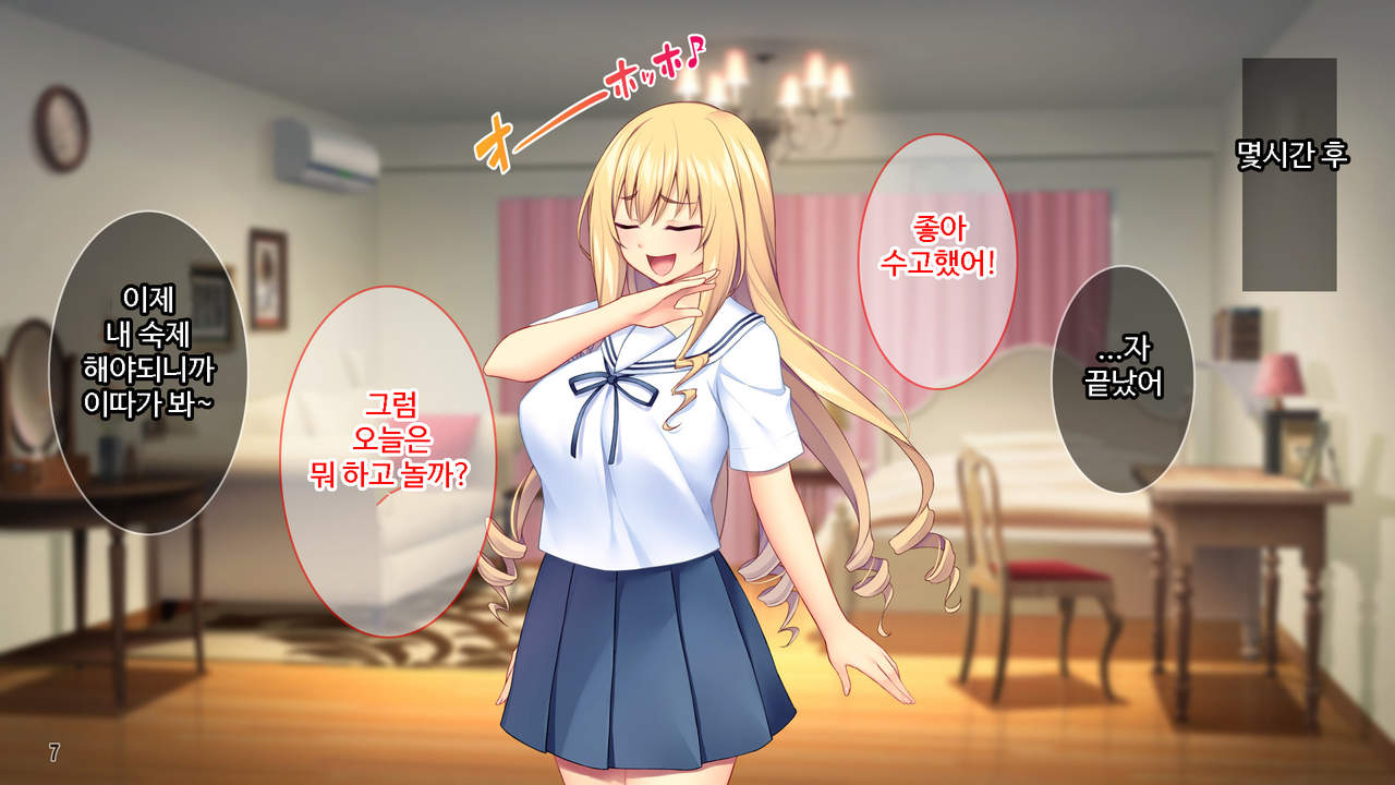 Sekenshirazu na Ojou-sama no Meirei!？ Watakushi ni Sex o Oshienasai!! page 8 full