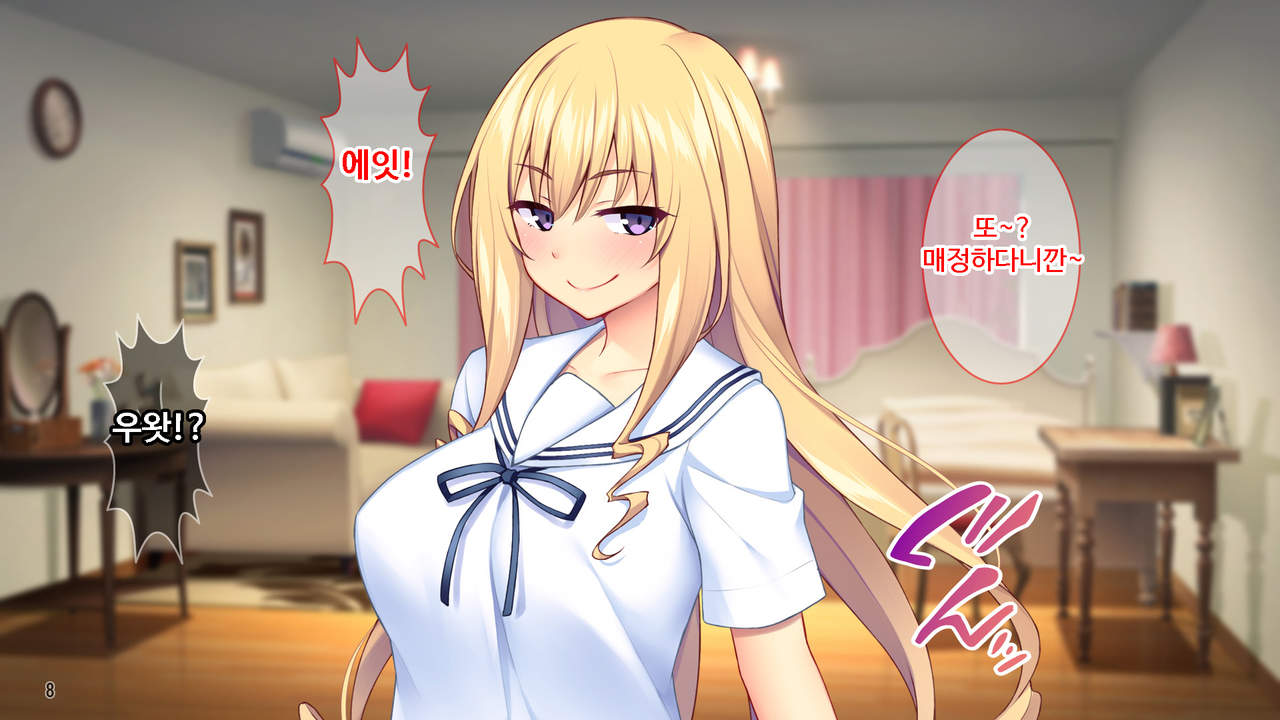 Sekenshirazu na Ojou-sama no Meirei!？ Watakushi ni Sex o Oshienasai!! page 9 full
