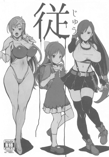 [karaageichiba] ju (yorozu) cover