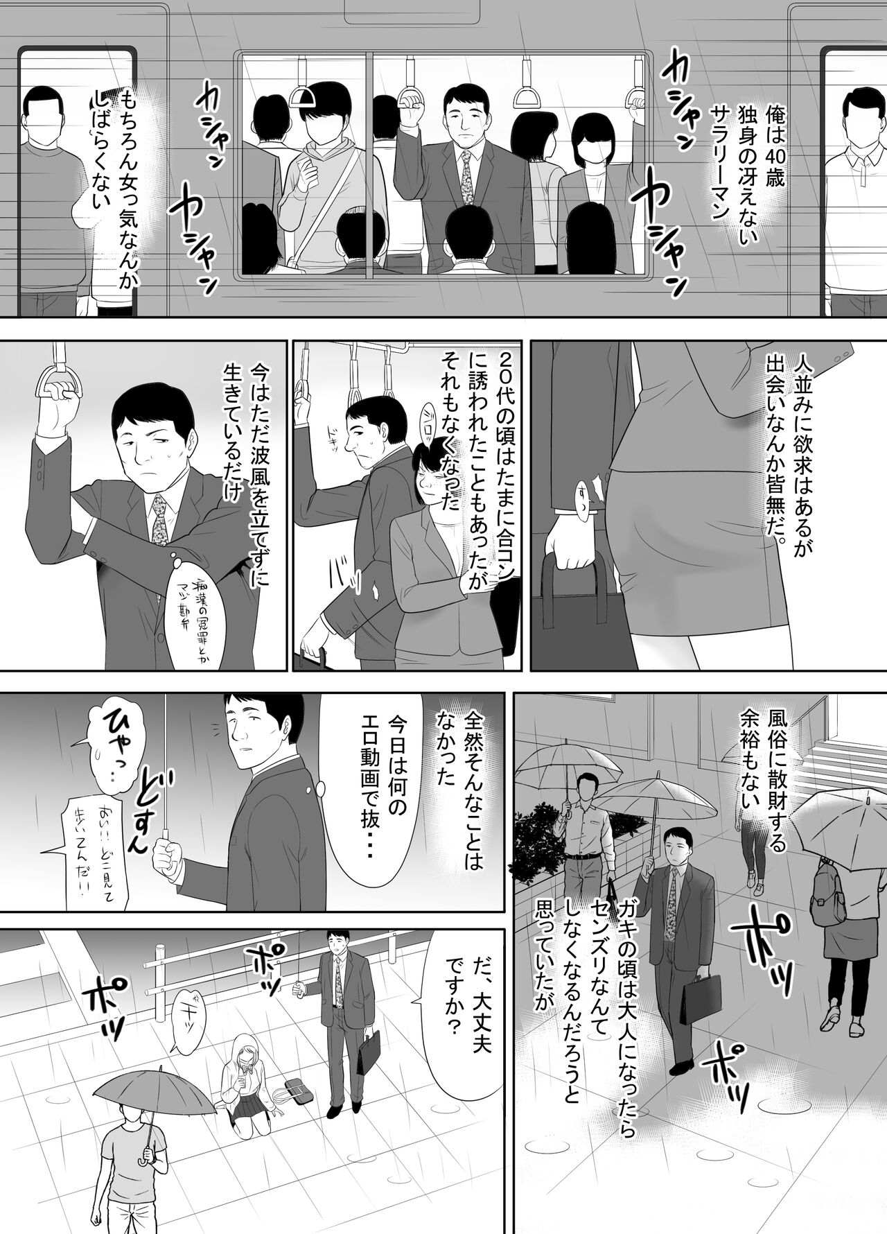 Ossan no ore no ie ni nazeka sumitsuita onaho no yōna on'nanoko page 3 full