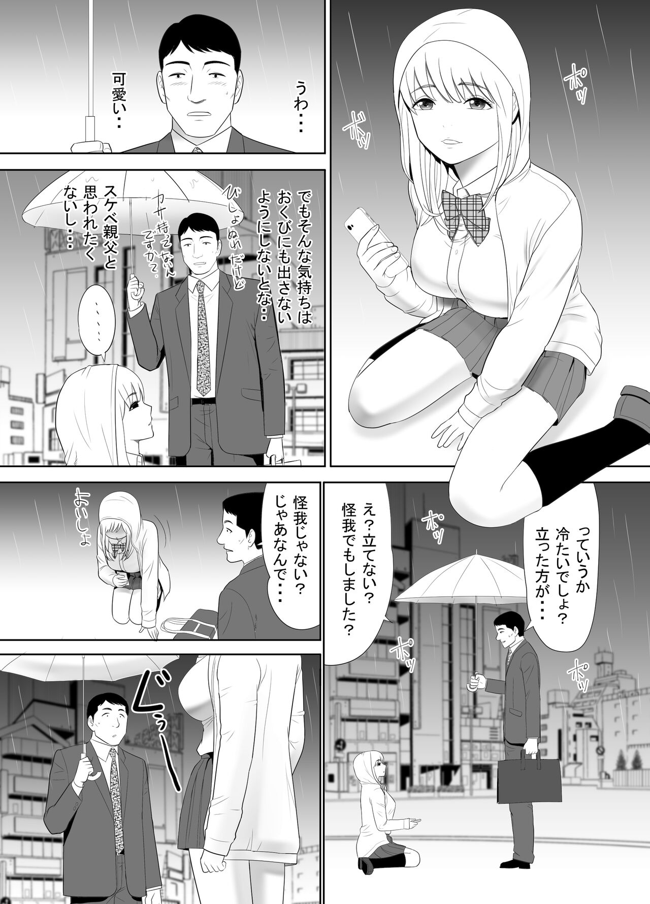 Ossan no ore no ie ni nazeka sumitsuita onaho no yōna on'nanoko page 4 full