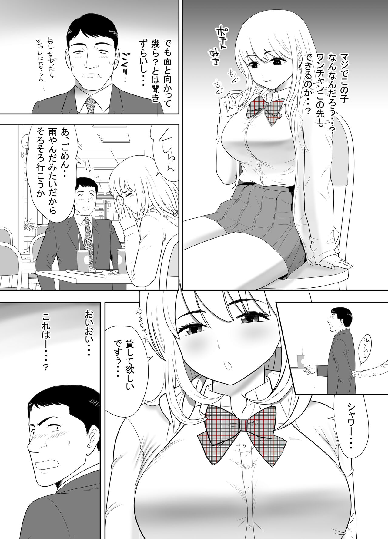 Ossan no ore no ie ni nazeka sumitsuita onaho no yōna on'nanoko page 6 full