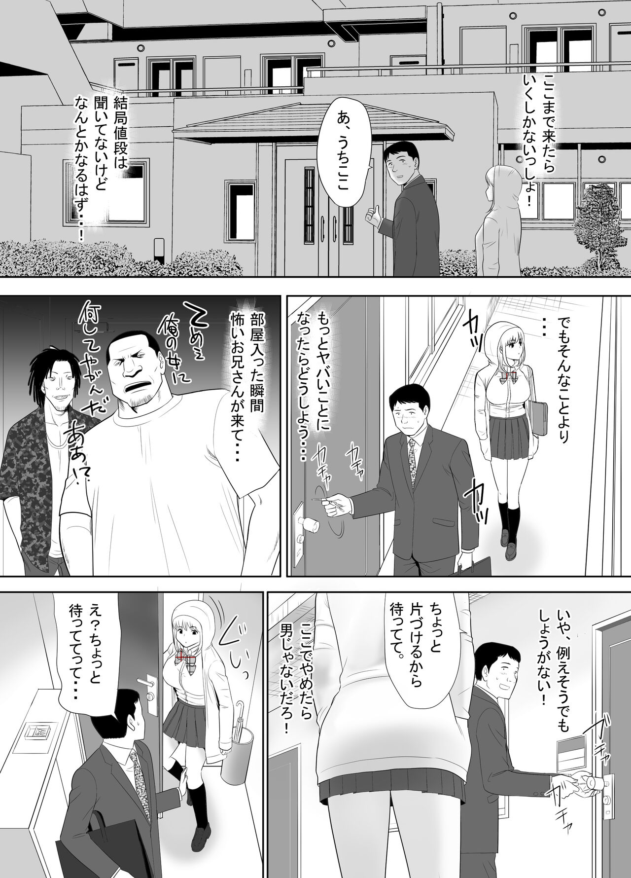 Ossan no ore no ie ni nazeka sumitsuita onaho no yōna on'nanoko page 7 full