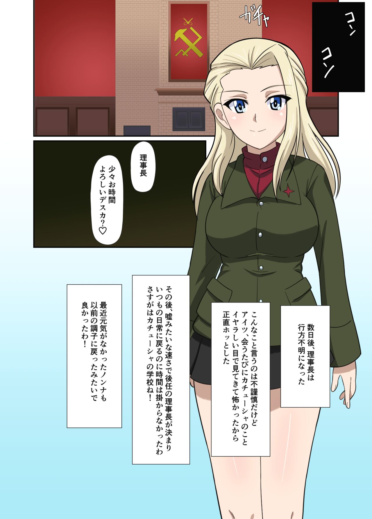 Nonna page 4 full
