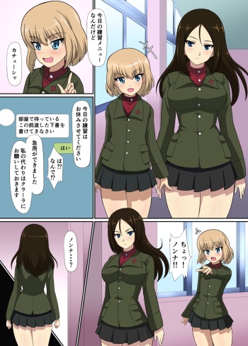 [yasuo] Nonna (Girls und Panzer) cover