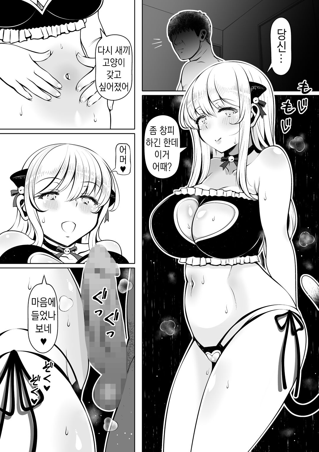 질처 ~조카딸들과 신혼생활~ page 5 full