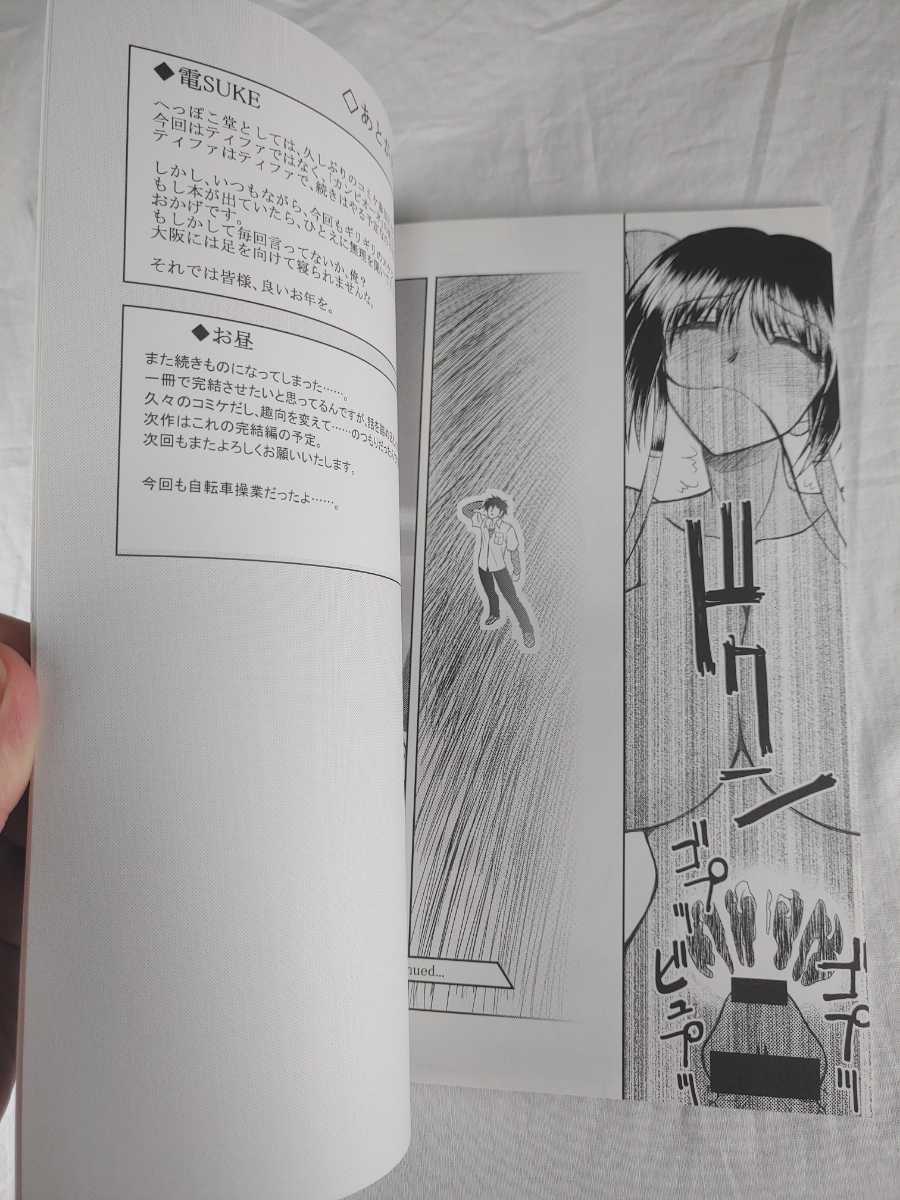 luo hao gensou part 1 page 11 full