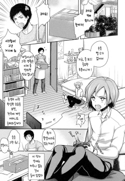 Otouto ga Jomouzai o Nondara Onna ni Natta! | 동생이 제모제를 먹고 여자가 되었다!